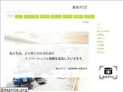 Sites similar to tokyo-bouz.com