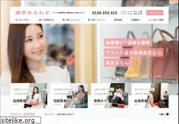 Sites similar to tokyo-brand.jp