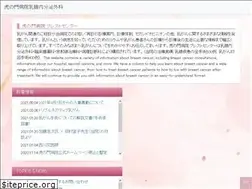 Sites similar to tokyo-breast-clinic.jp