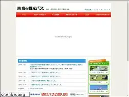 Sites similar to tokyo-bus.com