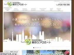 Sites similar to tokyo-care.or.jp