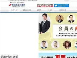 Sites similar to tokyo-cci-nyukai.jp