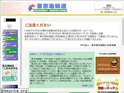 Sites similar to tokyo-chifuren.jp
