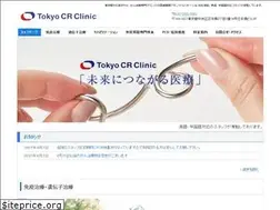 Sites similar to tokyo-cr-clinic.com