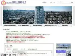 Sites similar to tokyo-csw.org