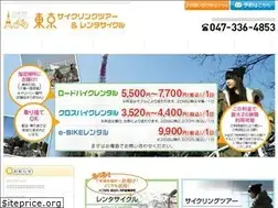 Sites similar to tokyo-cyclingtour.com