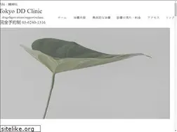 Sites similar to tokyo-dd-clinic.com
