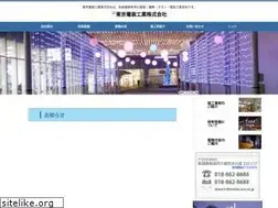 Sites similar to tokyo-denso.com