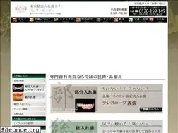 Sites similar to tokyo-denture.com