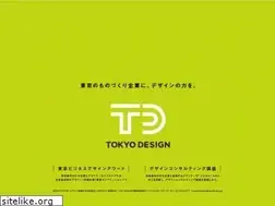 Sites similar to tokyo-design.ne.jp