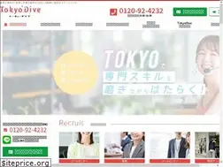 Sites similar to tokyo-dive.com