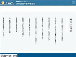 Sites similar to tokyo-doken.or.jp