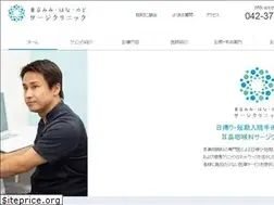 Sites similar to tokyo-ent-surgi.com