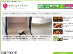 Sites similar to tokyo-eventplus.com