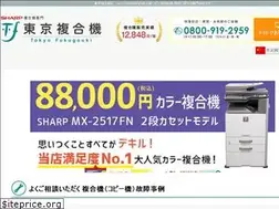 Sites similar to tokyo-fukugouki.jp