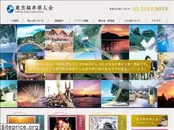 Sites similar to tokyo-fukui.org