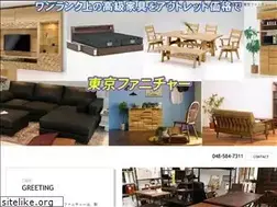 Sites similar to tokyo-furniture.jp
