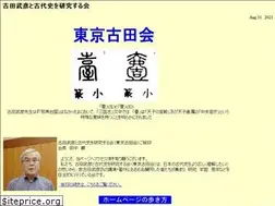 Sites similar to tokyo-furutakai.jp