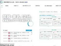 Sites similar to tokyo-gaikan-project.com