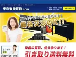 Sites similar to tokyo-gakki-kaitori.com