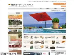 Sites similar to tokyo-gardening.jp
