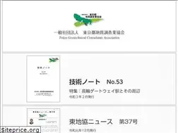Sites similar to tokyo-geo.or.jp