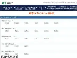 Sites similar to tokyo-golfschool.com