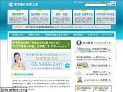 Sites similar to tokyo-gyosei.or.jp