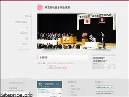 Sites similar to tokyo-gyoseiren.jp