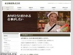 Sites similar to tokyo-hansoku.co.jp