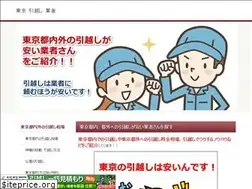 Sites similar to tokyo-hikkoshi.xyz