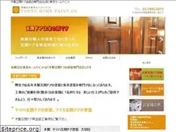 Sites similar to tokyo-homepaint.com