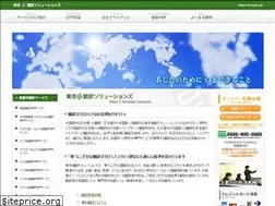Sites similar to tokyo-honyaku.jp