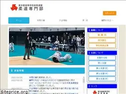 Sites similar to tokyo-hs-judo.org