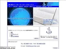 Sites similar to tokyo-inter.com