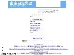 Sites similar to tokyo-jichiroren.org