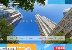 Sites similar to tokyo-jimin.jp