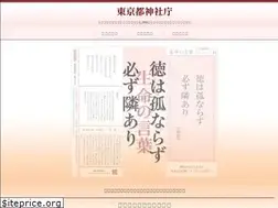 Sites similar to tokyo-jinjacho.or.jp