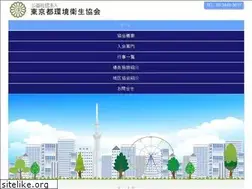 Sites similar to tokyo-kankyo.or.jp