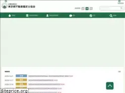 Sites similar to tokyo-kanteishi.or.jp