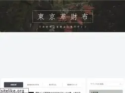 Sites similar to tokyo-kawazaifu.com