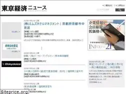 Sites similar to tokyo-keizai.com