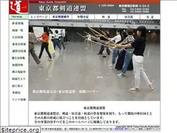 Sites similar to tokyo-kendo.or.jp