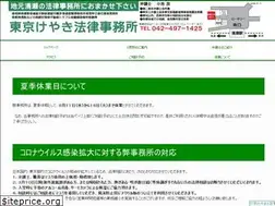Sites similar to tokyo-keyaki.lawyer