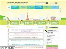 Sites similar to tokyo-kokuhoren.or.jp