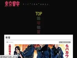 Sites similar to tokyo-kyoen.tokyo