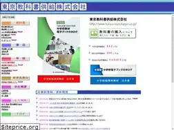 Sites similar to tokyo-kyoukasyo.co.jp