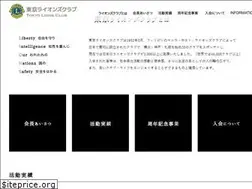 Sites similar to tokyo-lionsclub.org