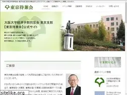 Sites similar to tokyo-machikanekai.org