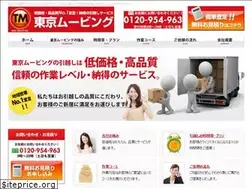 Sites similar to tokyo-moving.com